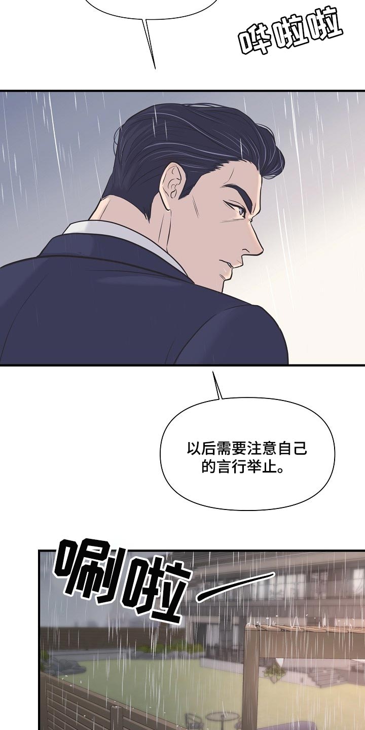 黎暗香漫画,第27章：后悔2图