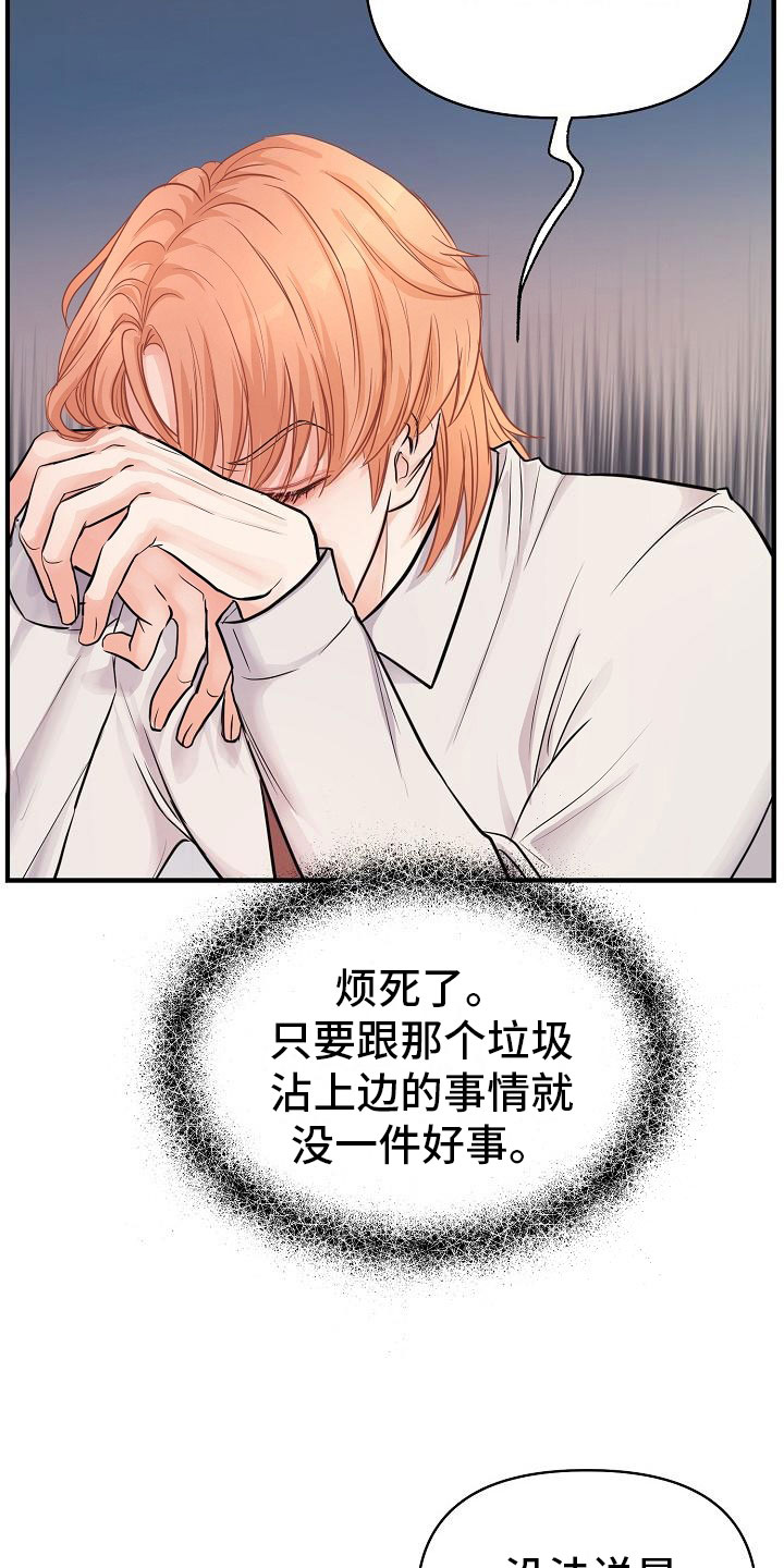 黎暗香漫画漫画,第7章：安慰4图