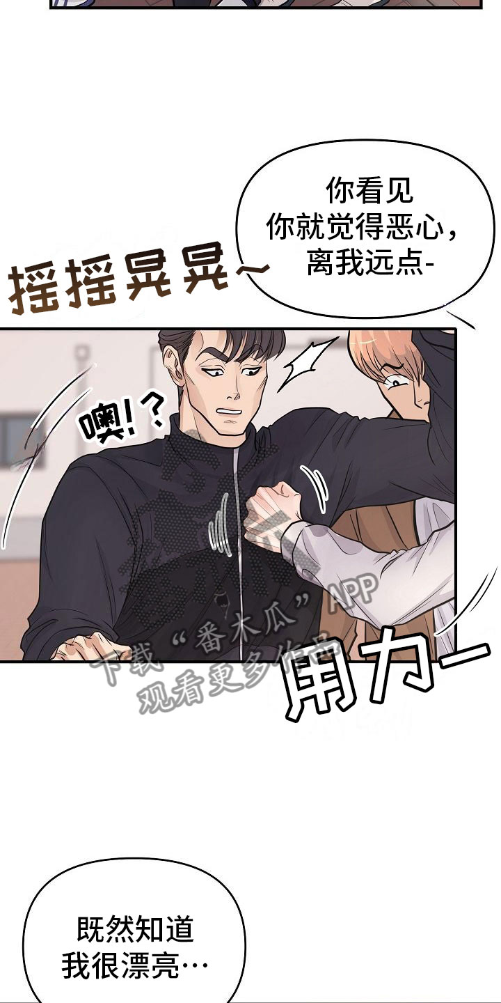 黎清浅小说名字漫画,第6章：渣男1图