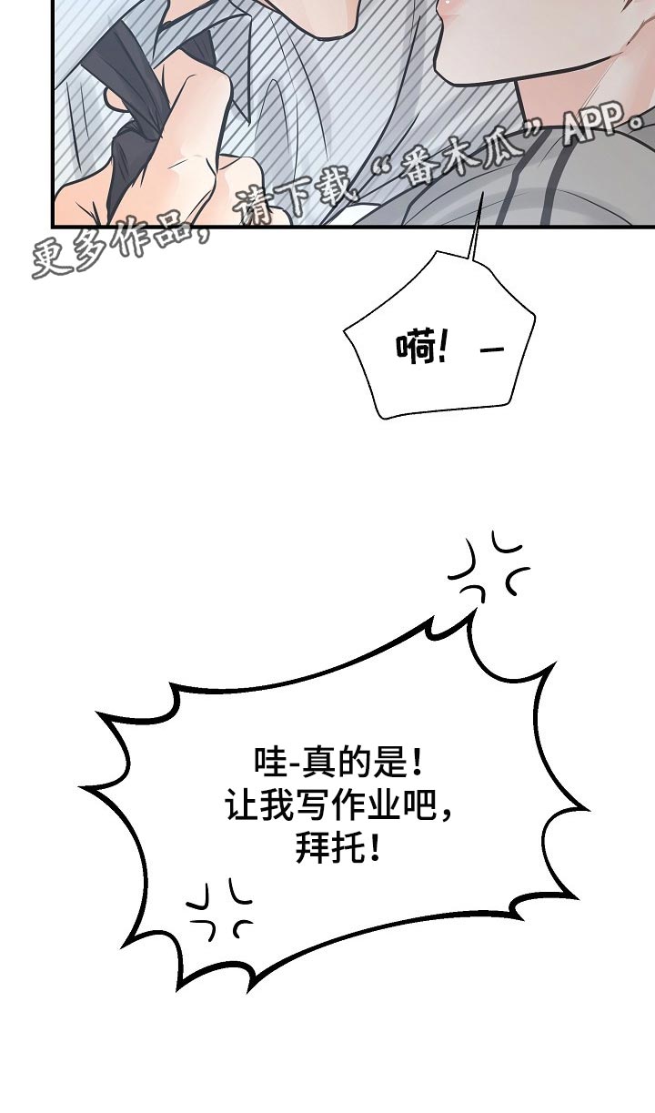 黎巴嫩真主党漫画,第19章：关心3图