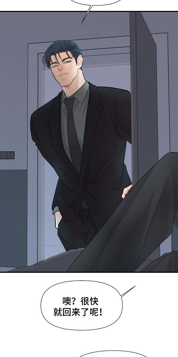 黎明前的暗战电视剧漫画,第17章：要跟我住一起吗3图