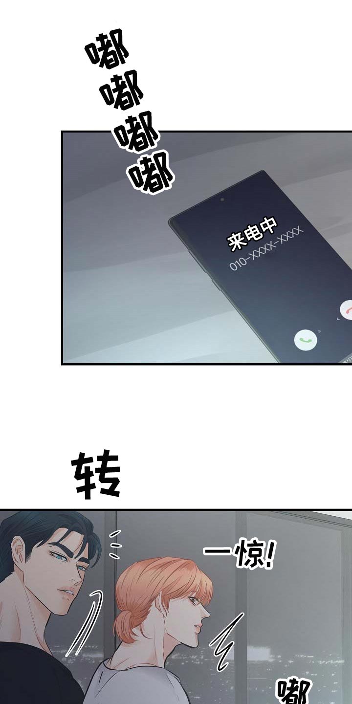 黎明前的暗战电视剧漫画,第17章：要跟我住一起吗2图