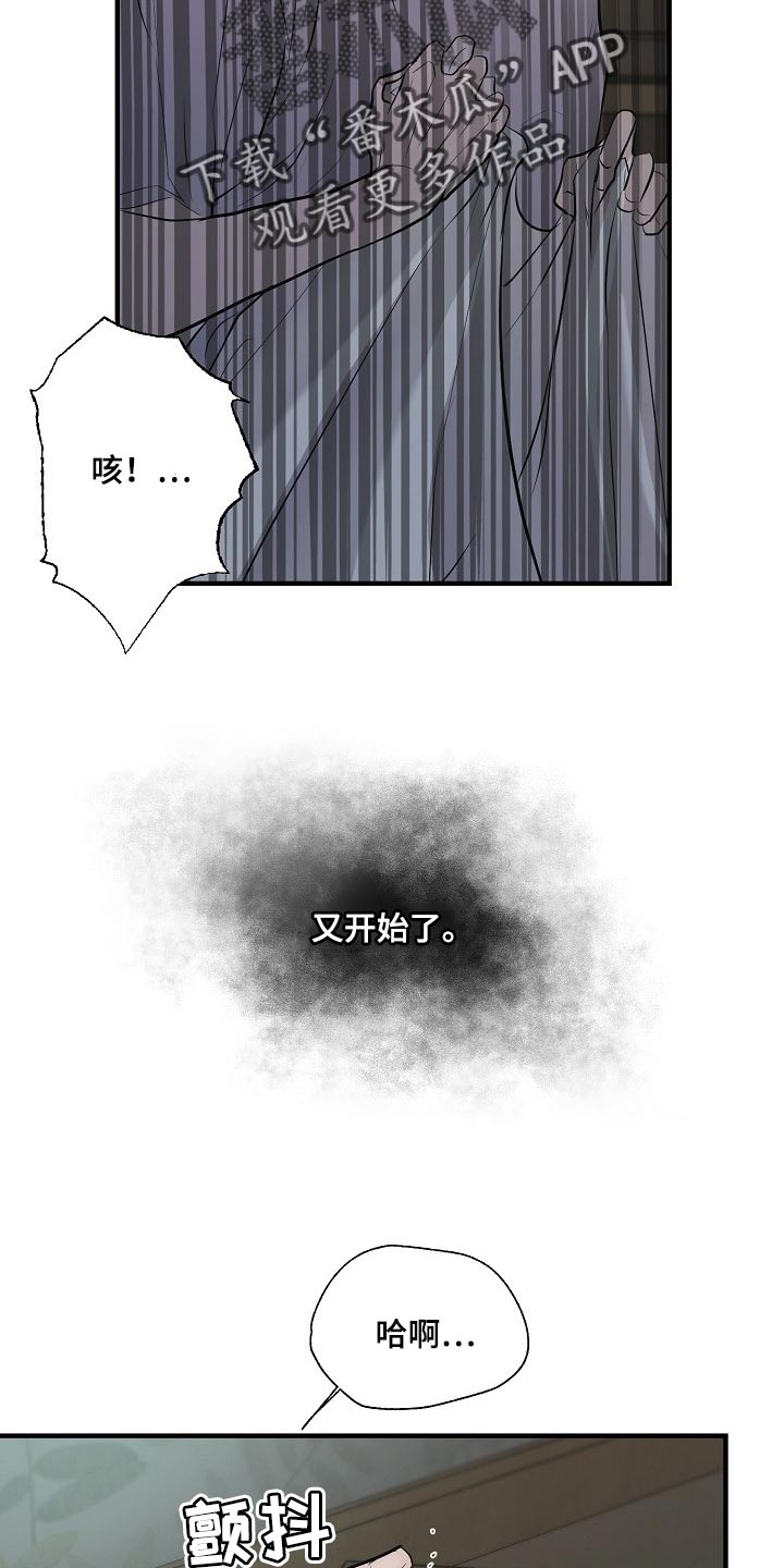 黎疏影小说漫画,第32章：其实我很想念你1图