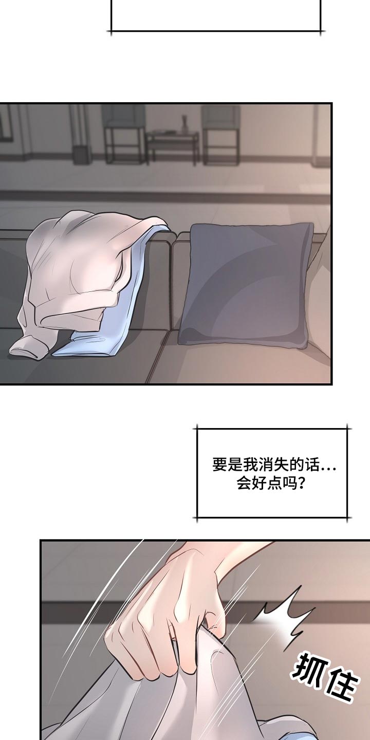 黎暗香漫画,第31章：回来的机会4图