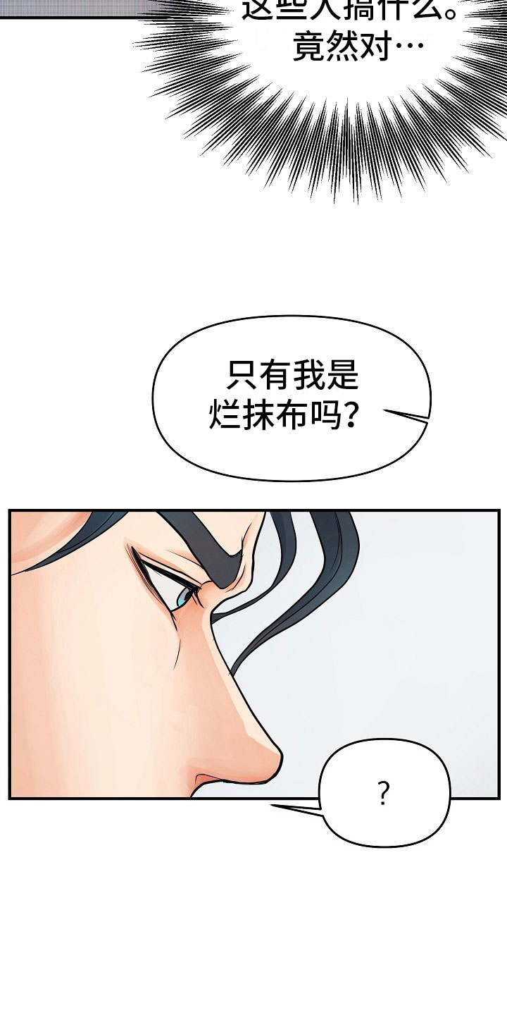 黎清浅小说名字漫画,第6章：渣男4图