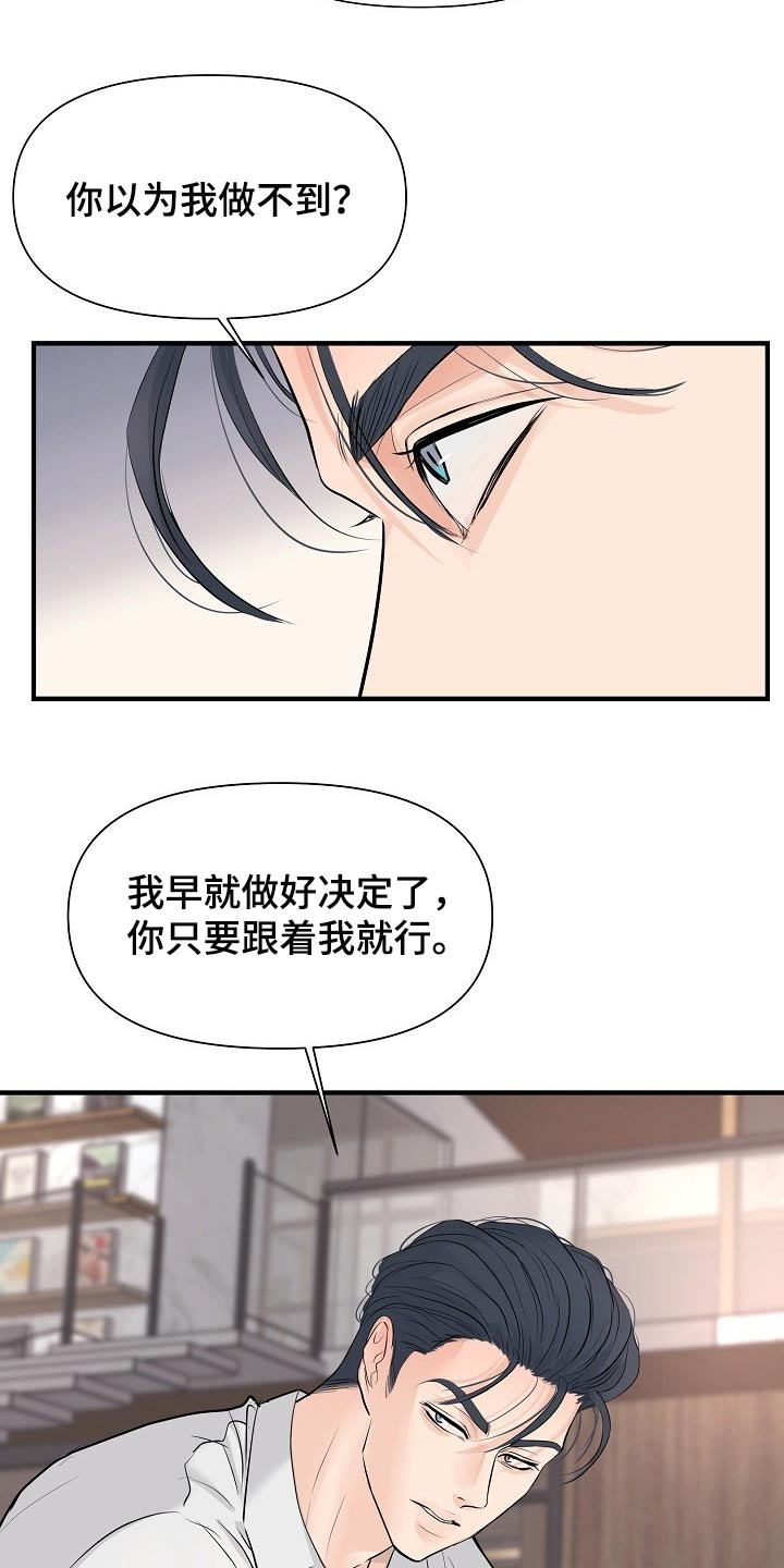 黎暗香漫画,第38章：专属玩具5图