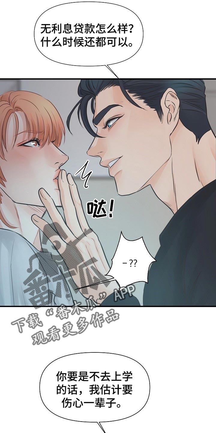 黎暗香漫画,第19章：关心1图