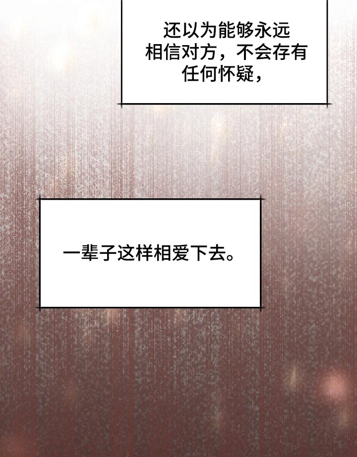 黎清浅小说名字漫画,第25章：一辈子相爱1图