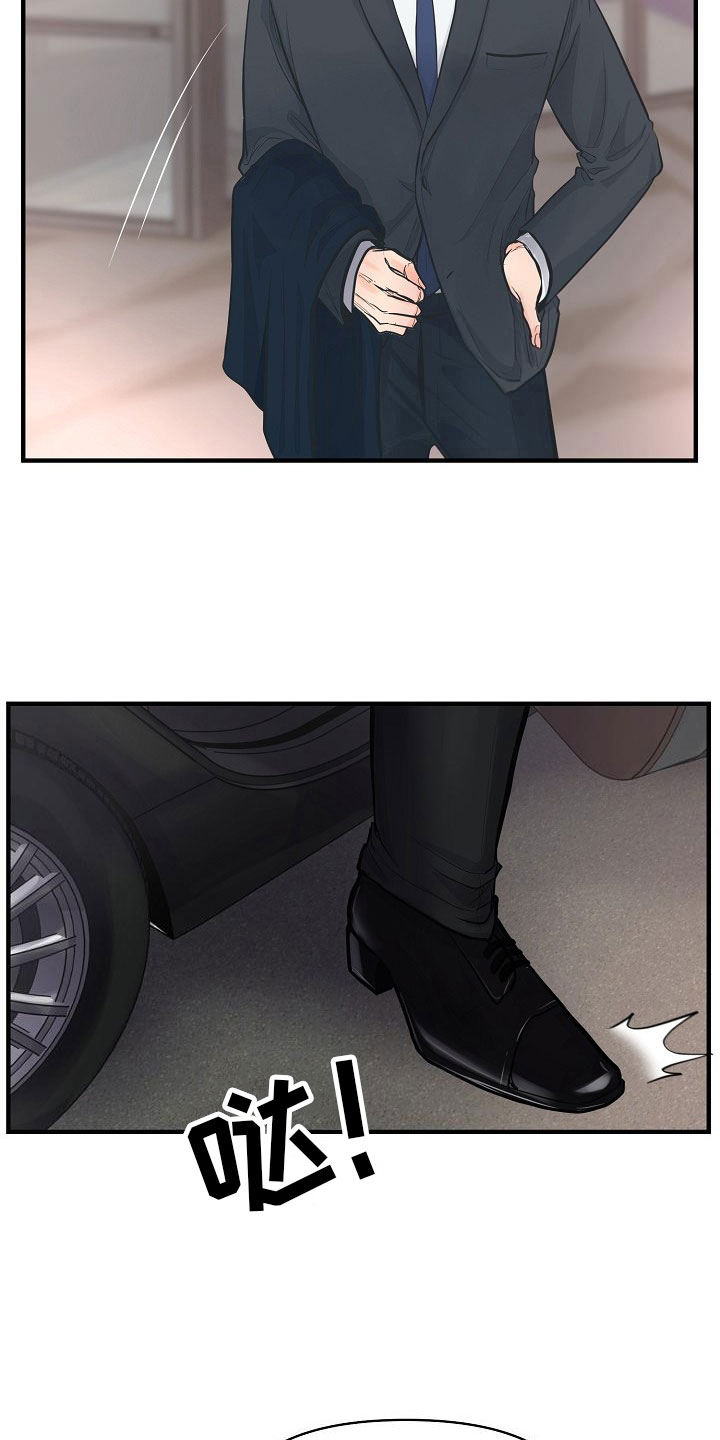 黎暗香漫画,第1章：故事4图