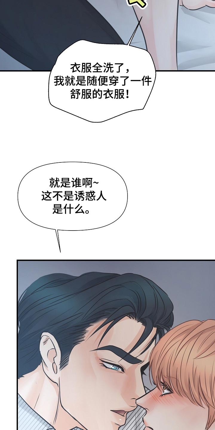 黎巴嫩真主党漫画,第19章：关心2图