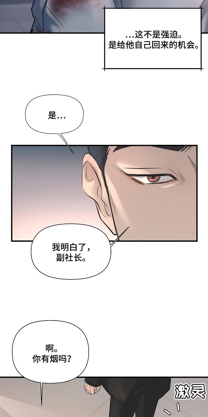 黎亚经典情歌漫画,第31章：回来的机会2图