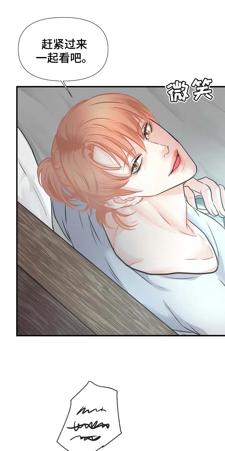 黎明前的暗战电视剧漫画,第17章：要跟我住一起吗5图