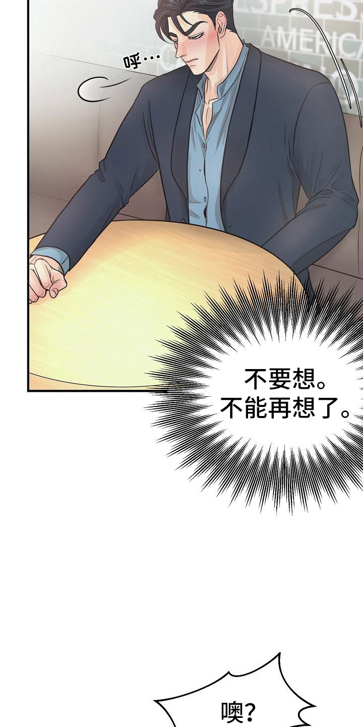 黎亚经典情歌漫画,第4章：碍眼2图