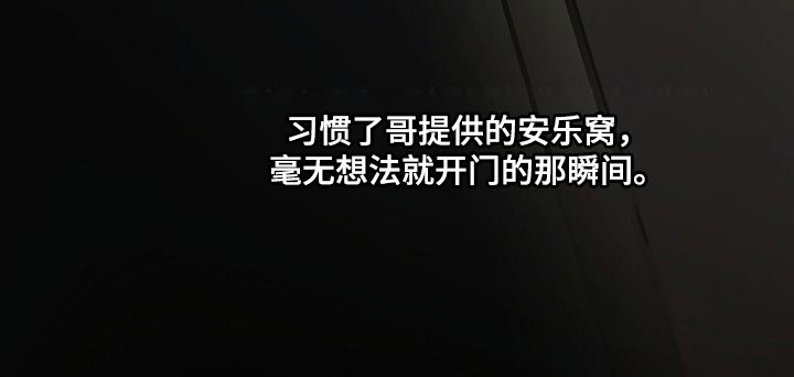 黎暗香漫画,第27章：后悔1图