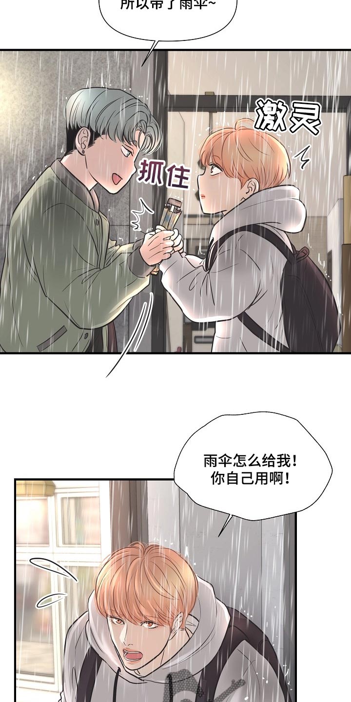 黎暗香漫画,第27章：后悔5图