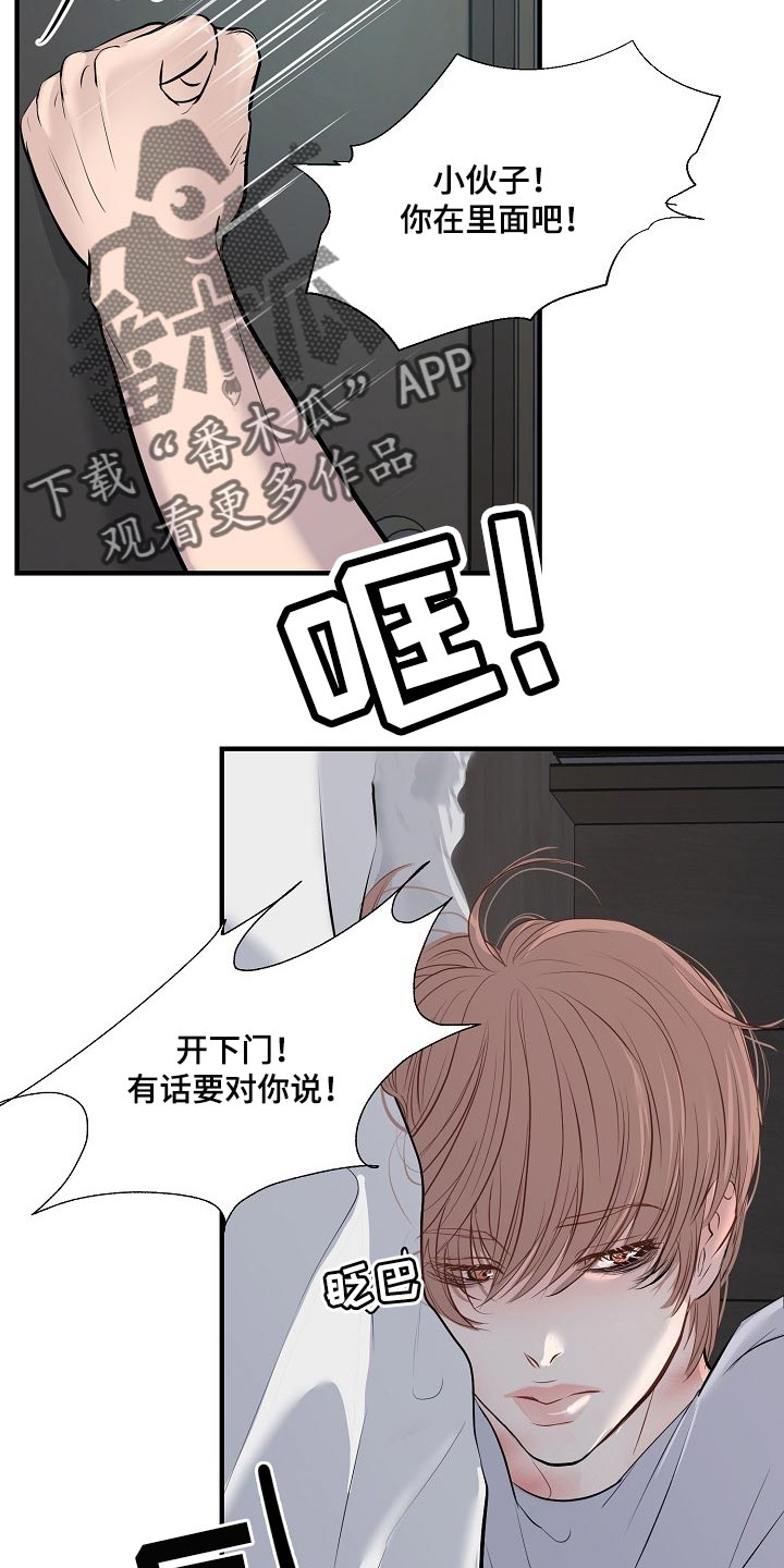 黎米京廷小说漫画,第33章：白费劲与错觉1图