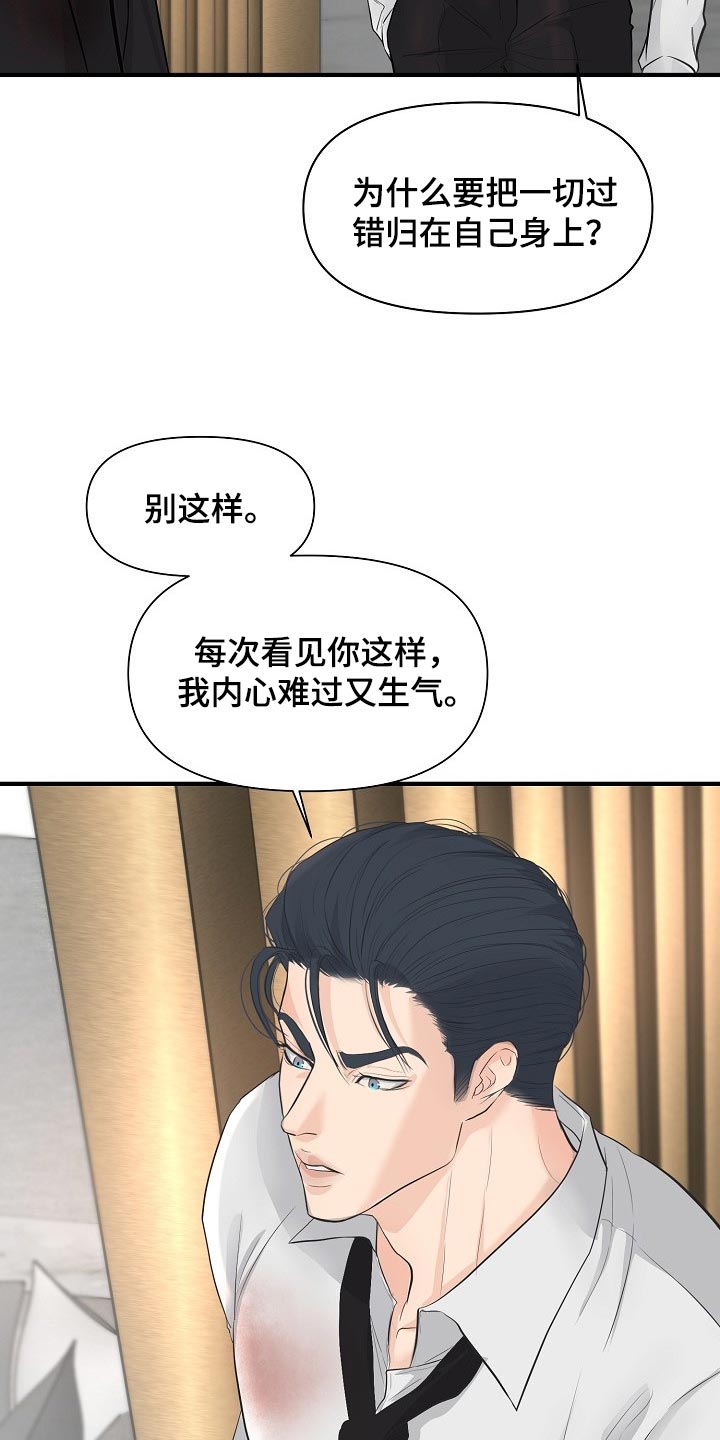 黎清浅小说名字漫画,第36章：我给了你机会2图