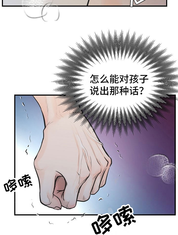 黎明前的星辰海漫画,第1章：故事1图
