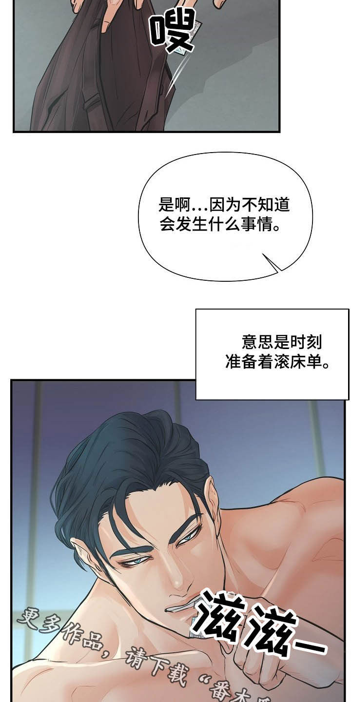 黎明前的星辰海漫画,第10章：脑海中的模样4图
