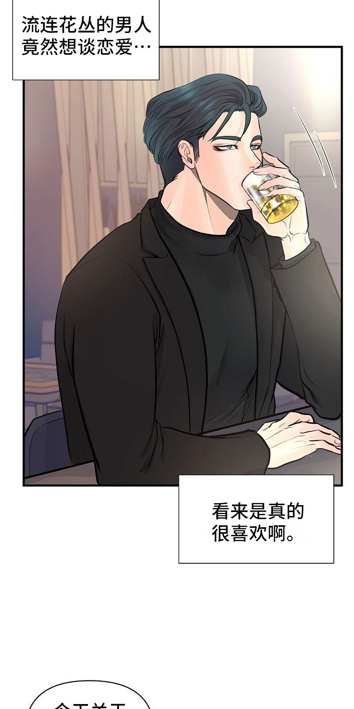 黎暗香漫画,第1章：故事1图