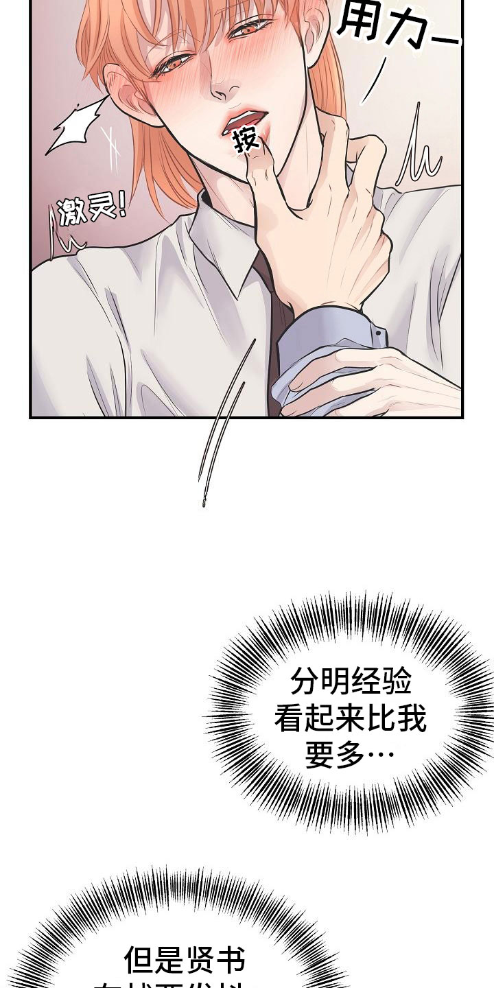 黎亚经典情歌漫画,第9章：怜爱1图