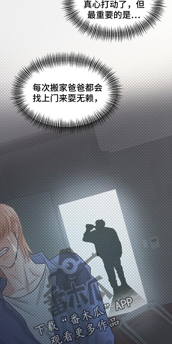 黎暗香漫画,第19章：关心2图