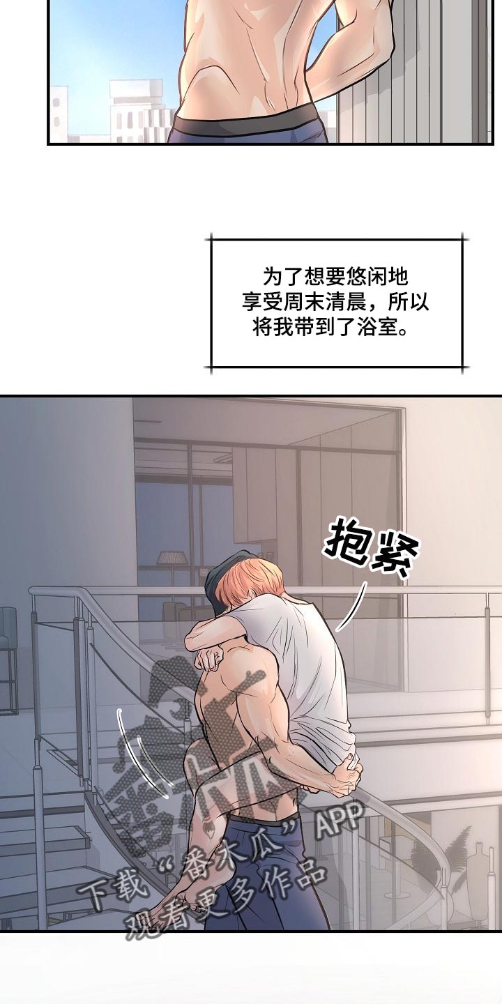 黎亚经典情歌漫画,第22章：难为情3图