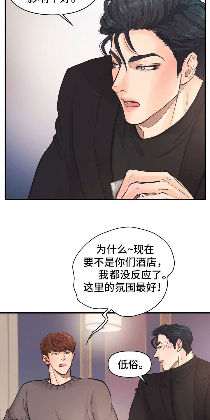 黎暗香漫画,第1章：故事2图