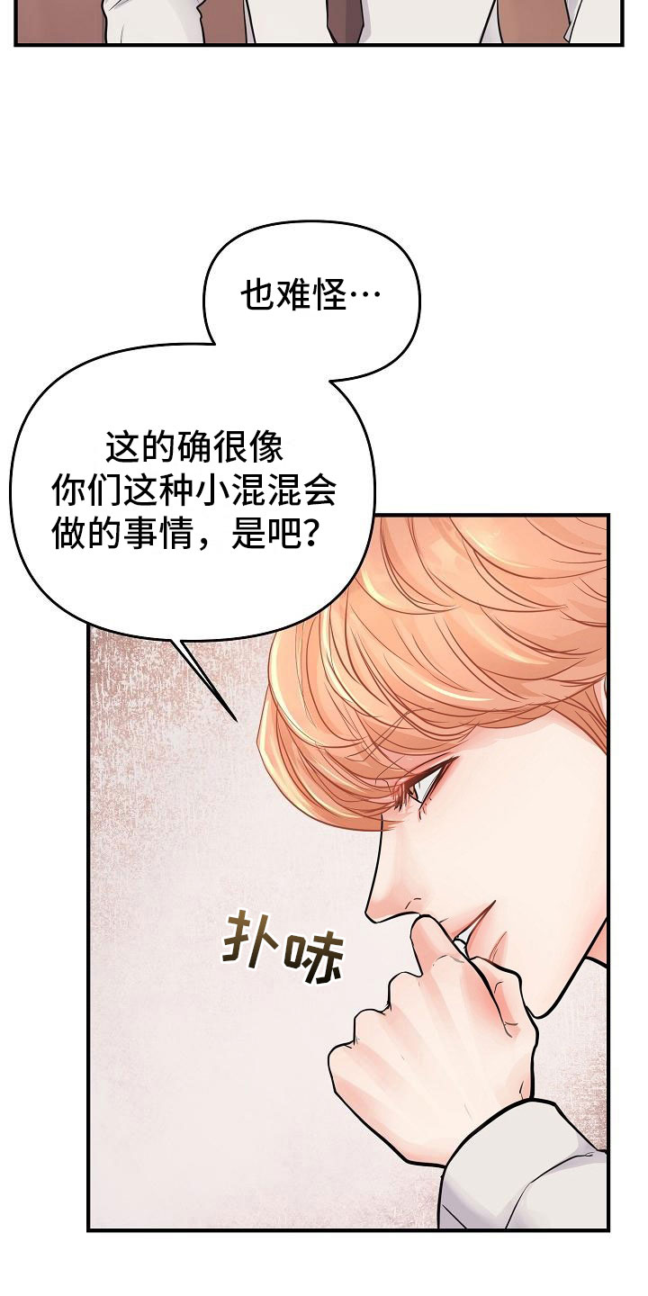 黎清浅小说名字漫画,第6章：渣男1图