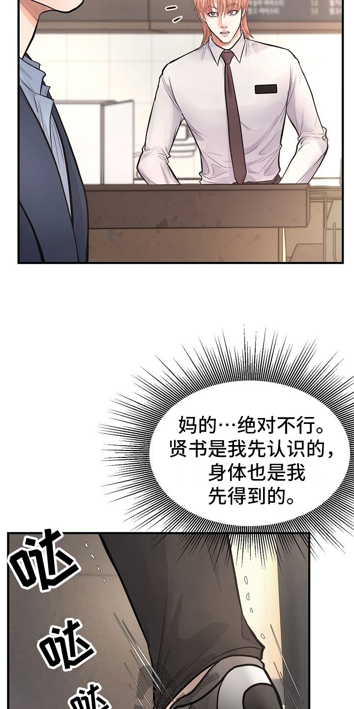 黎清浅小说名字漫画,第5章：交往1图