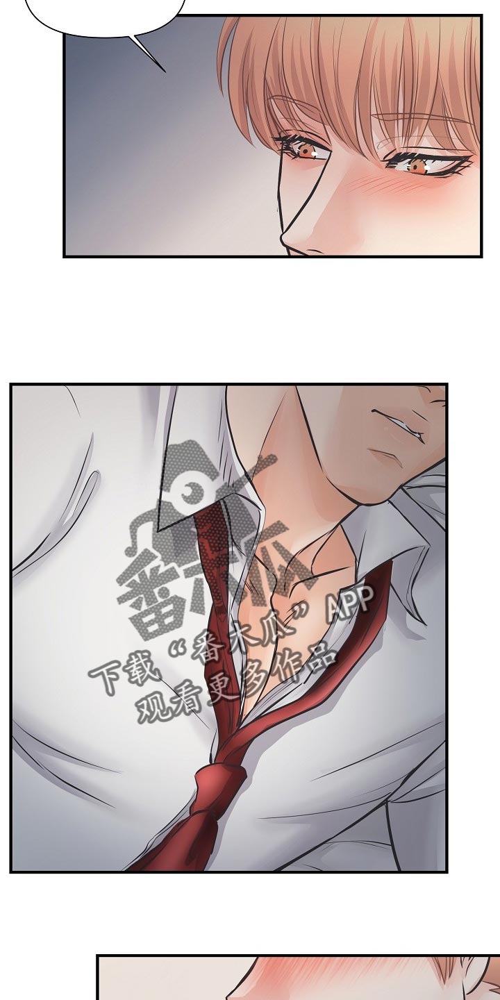 黎明前的暗战电视剧漫画,第21章：错开的时间5图