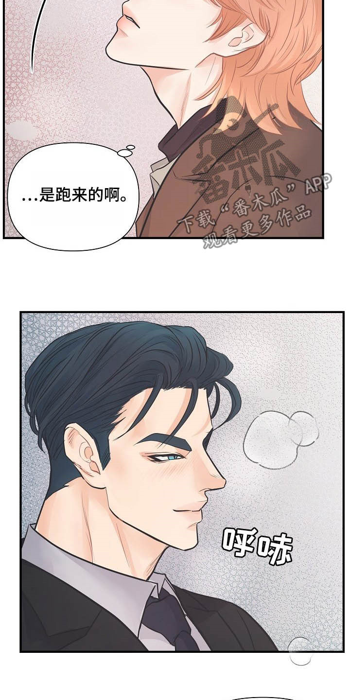 黎疏影小说漫画,第14章：迷人4图