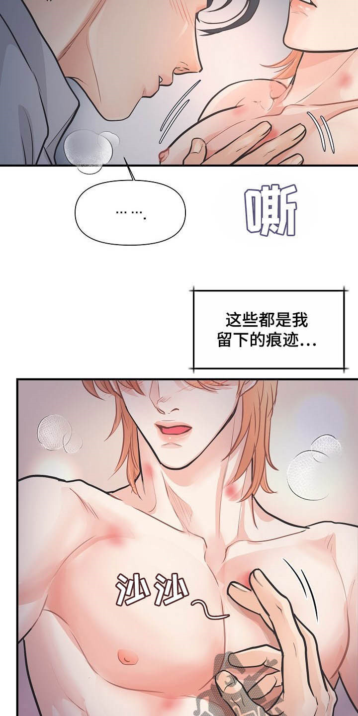 黎暗香漫画,第14章：迷人4图