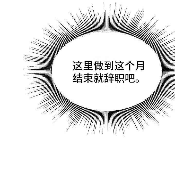 黎暗香漫画,第6章：渣男4图