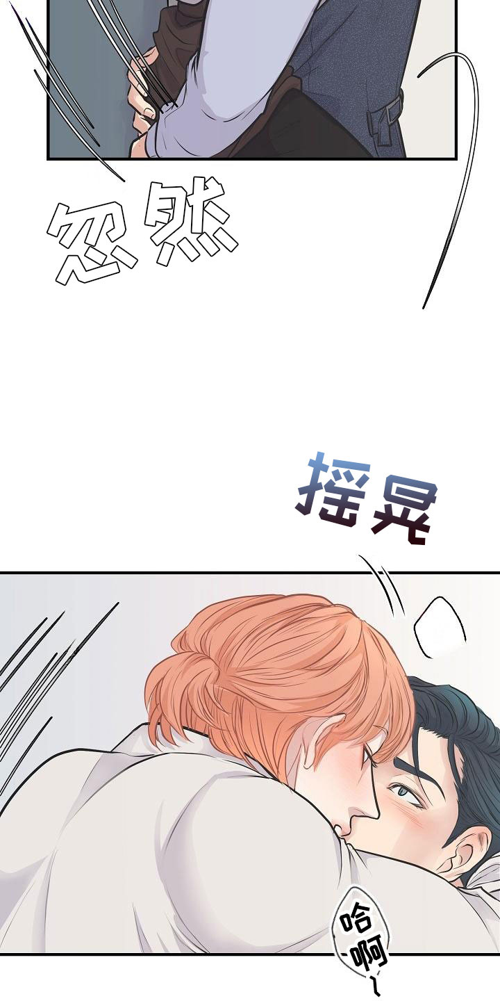 黎亚经典情歌漫画,第9章：怜爱4图