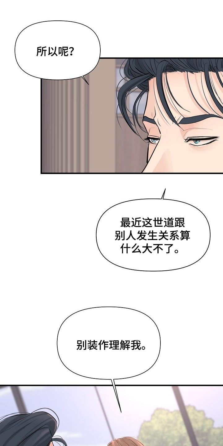 黎暗香漫画,第38章：专属玩具1图