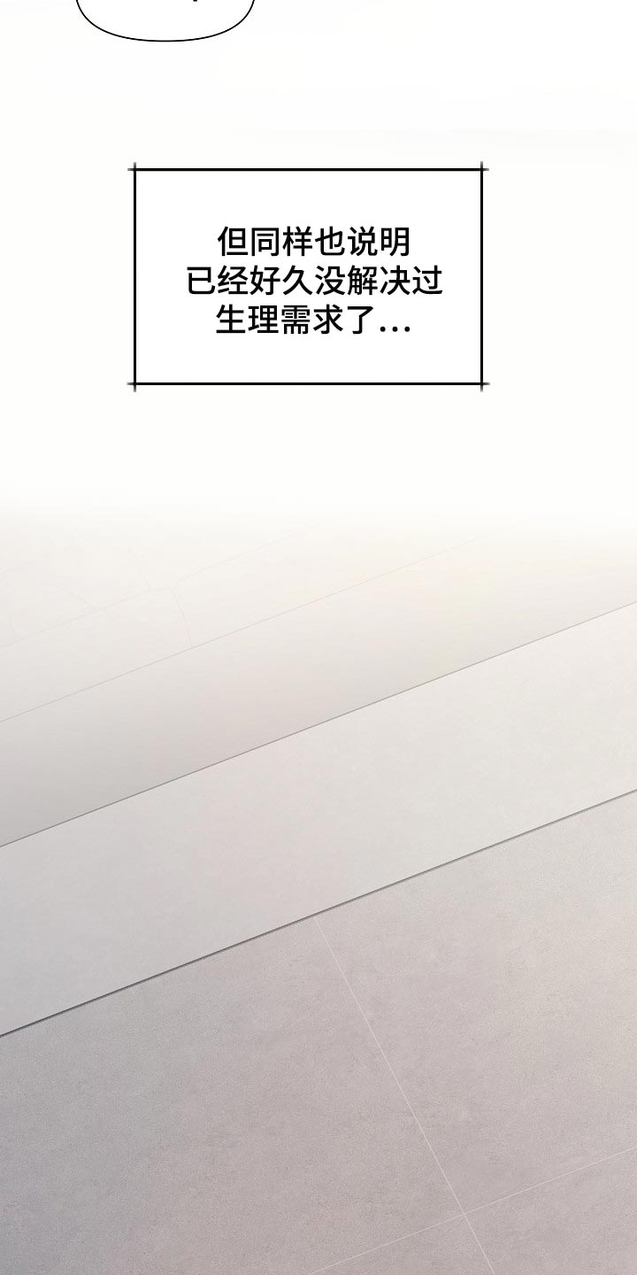 黎亚经典情歌漫画,第21章：错开的时间4图