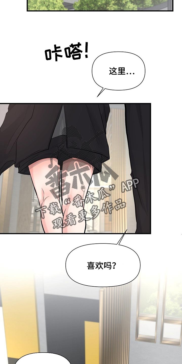 黎清浅小说名字漫画,第36章：我给了你机会2图