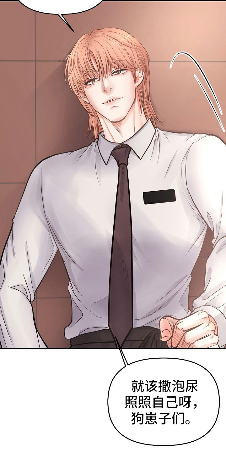 黎清浅小说名字漫画,第6章：渣男2图