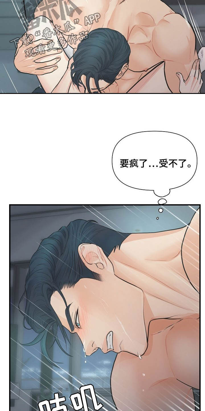 黎清浅小说名字漫画,第11章：温柔3图