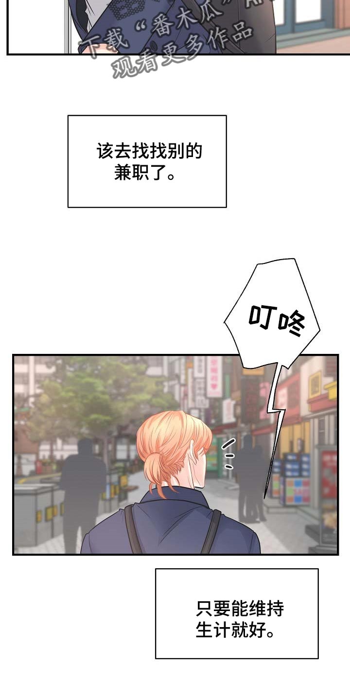 黎暗香漫画,第17章：要跟我住一起吗3图