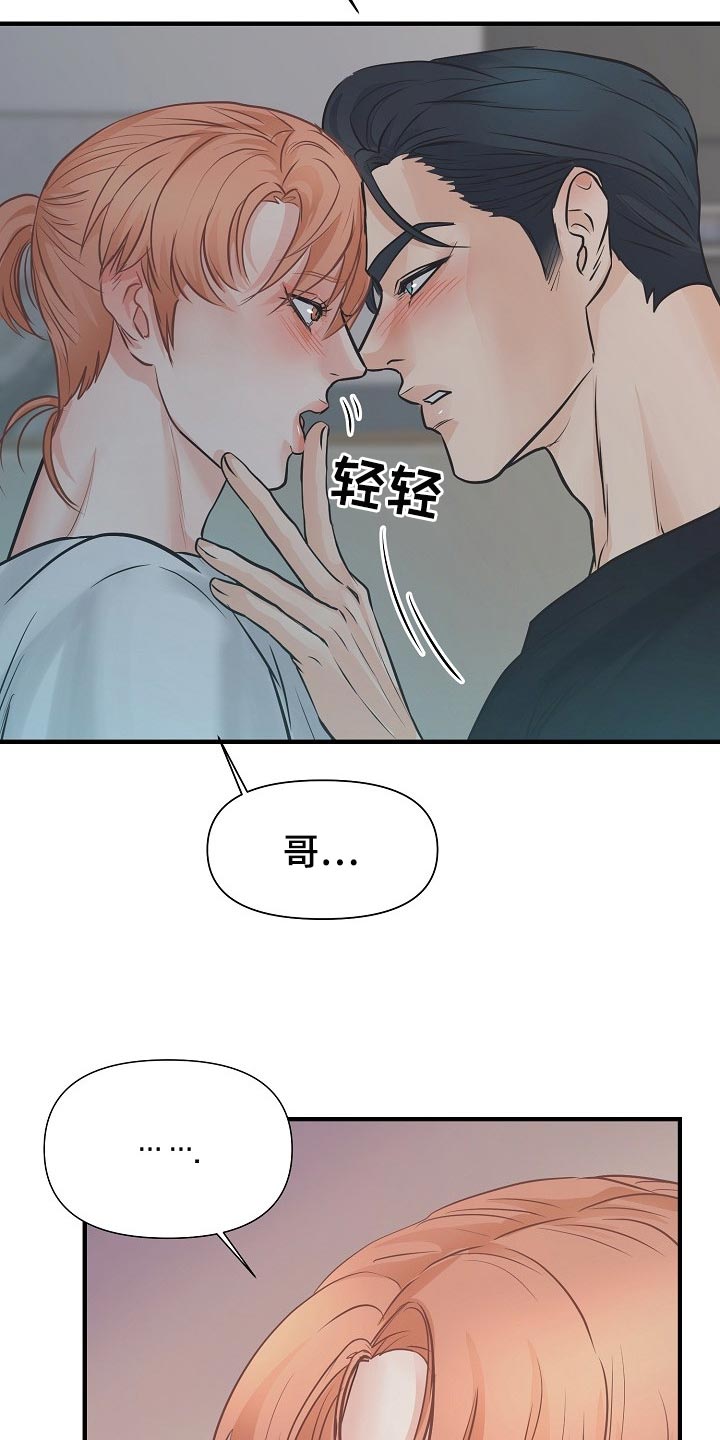 黎暗香漫画,第19章：关心2图