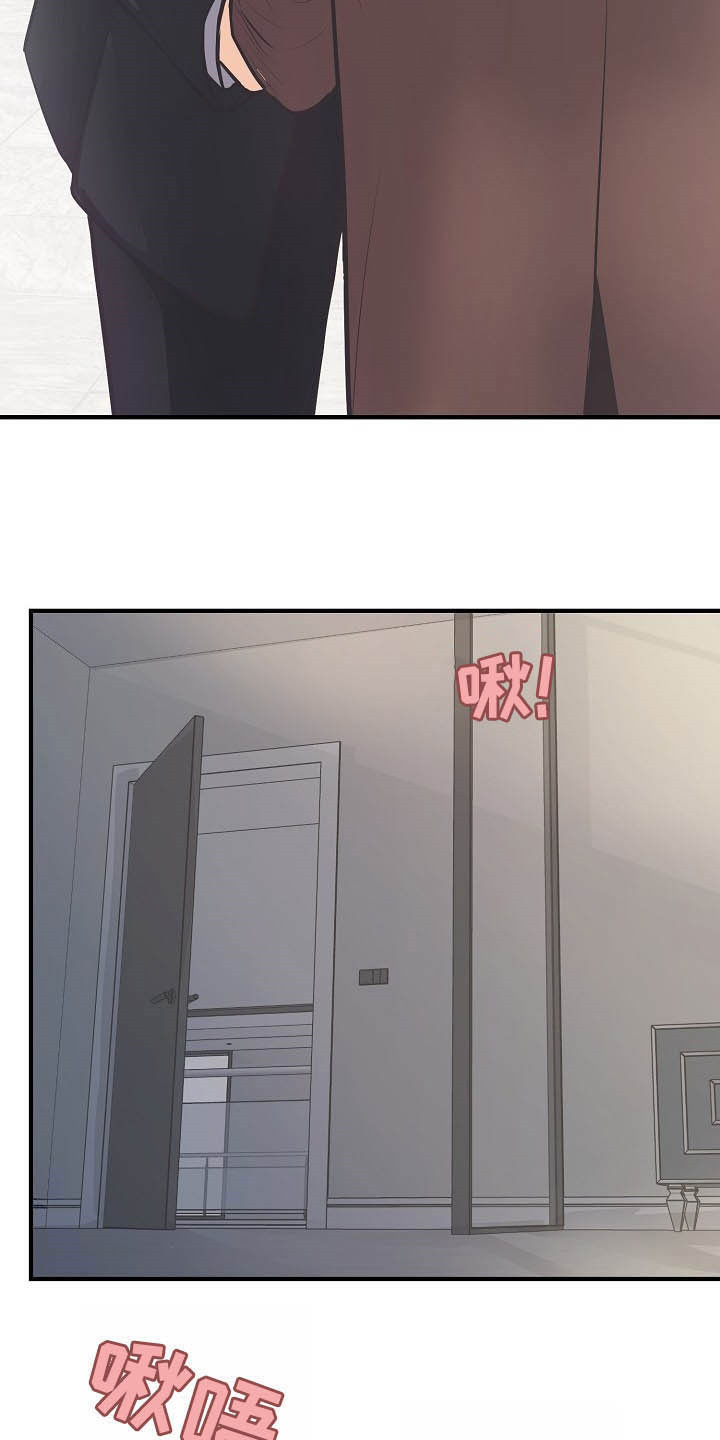 黎暗香漫画,第14章：迷人1图