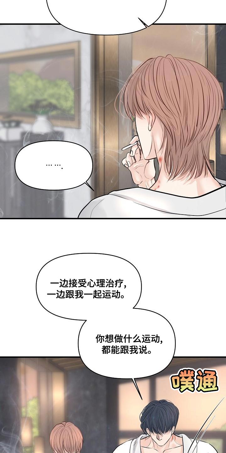 黎暗香漫画,第41章：说服不了自己5图