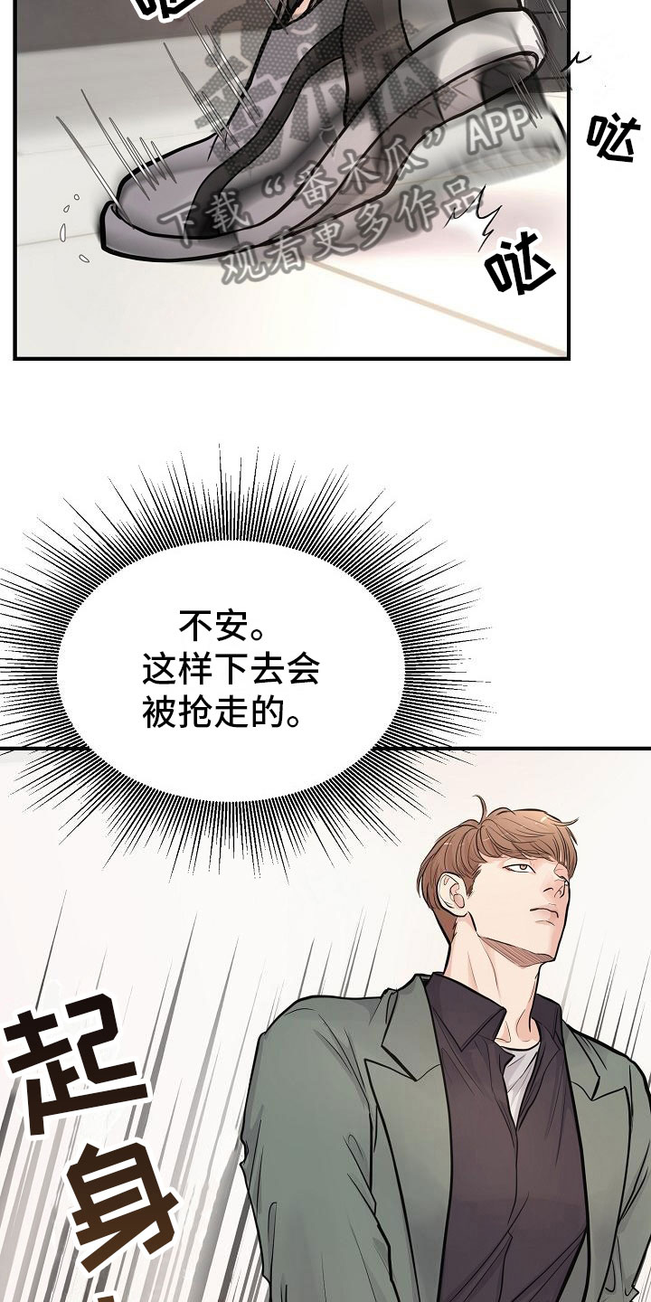 黎清浅小说名字漫画,第5章：交往2图