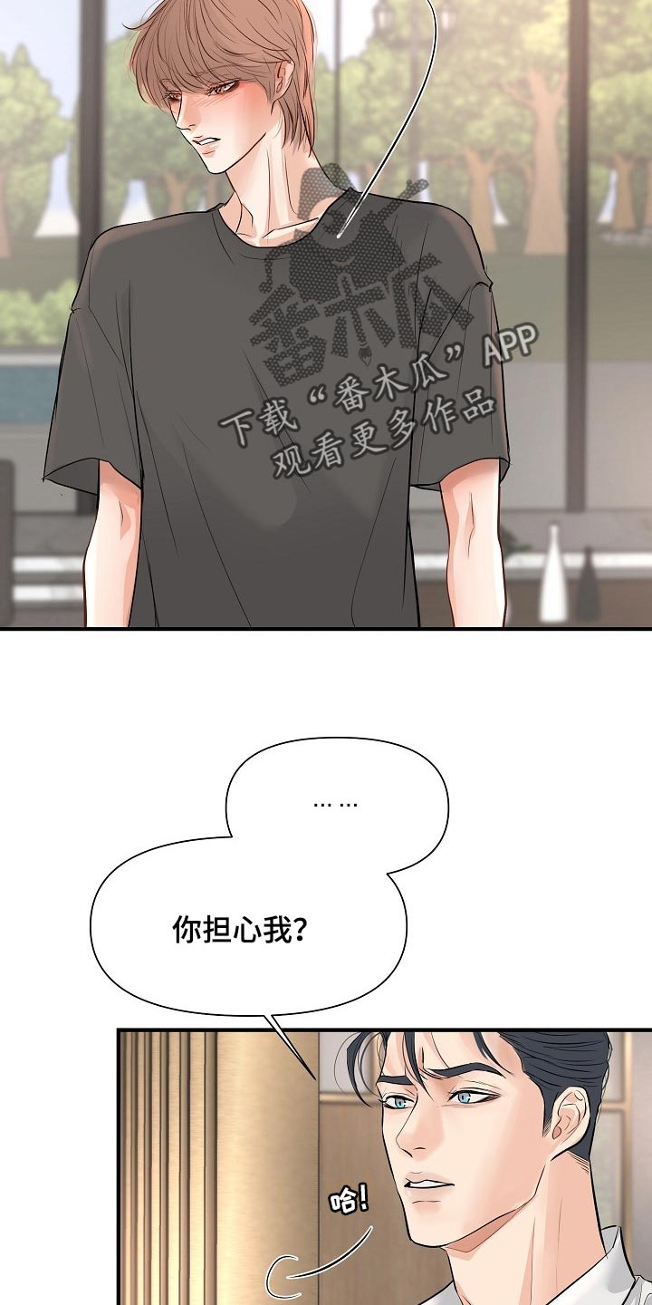 黎暗香漫画,第37章：我真的很随便3图