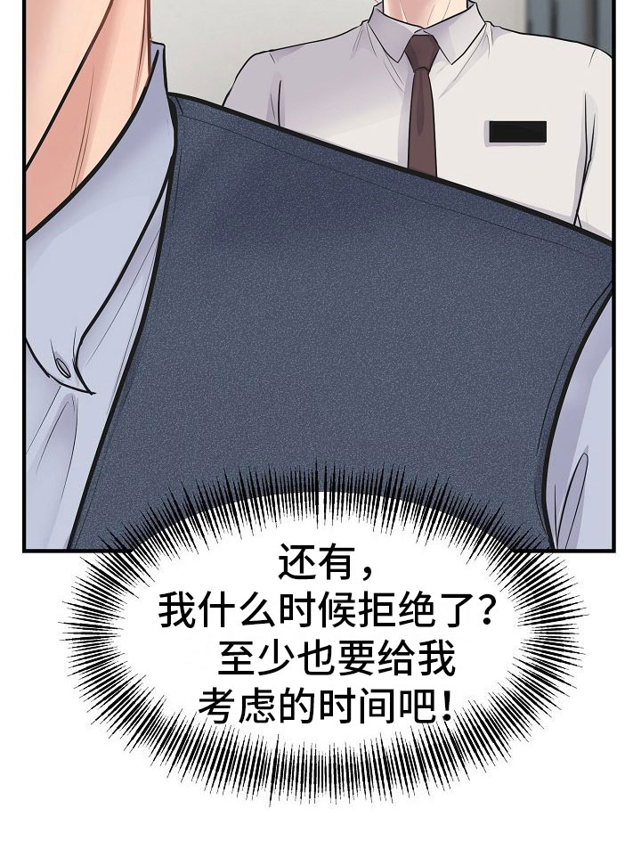 黎清浅小说名字漫画,第9章：怜爱4图