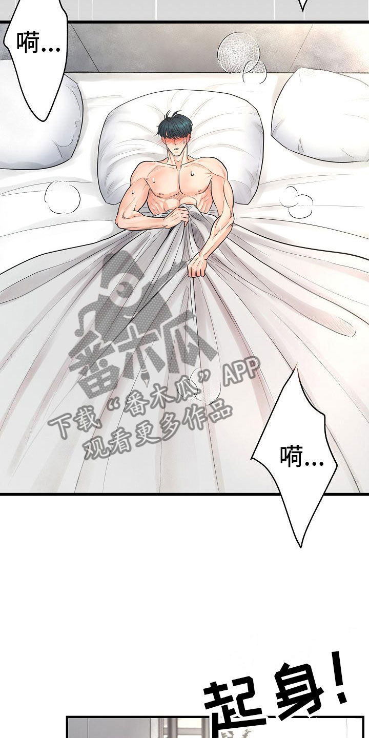 黎亚经典情歌漫画,第4章：碍眼1图
