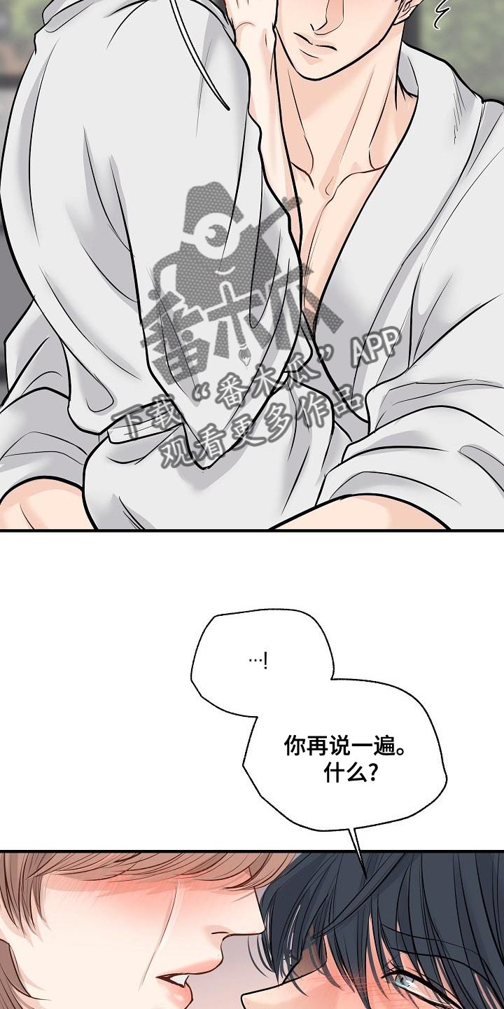 黎亚经典情歌漫画,第42章：我爱你【完结】1图