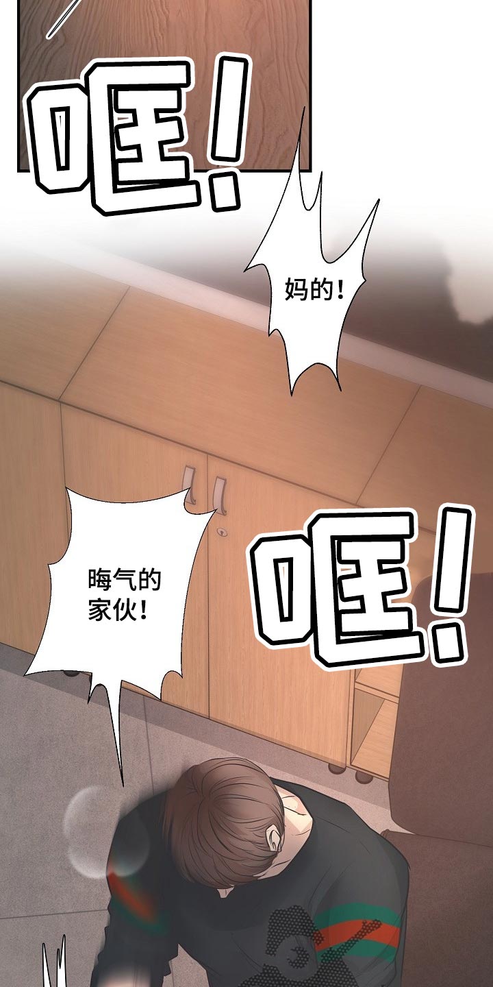 黎暗学姐偏爱只给顾一辞漫画,第24章：答案3图